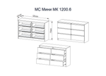 МС Мини Комод МК 1200.6 Кашемир