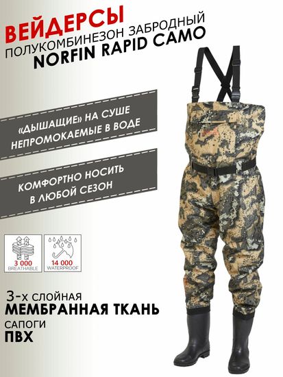 Полукомбинезон забродный Norfin Rapid Camo, арт. 81246