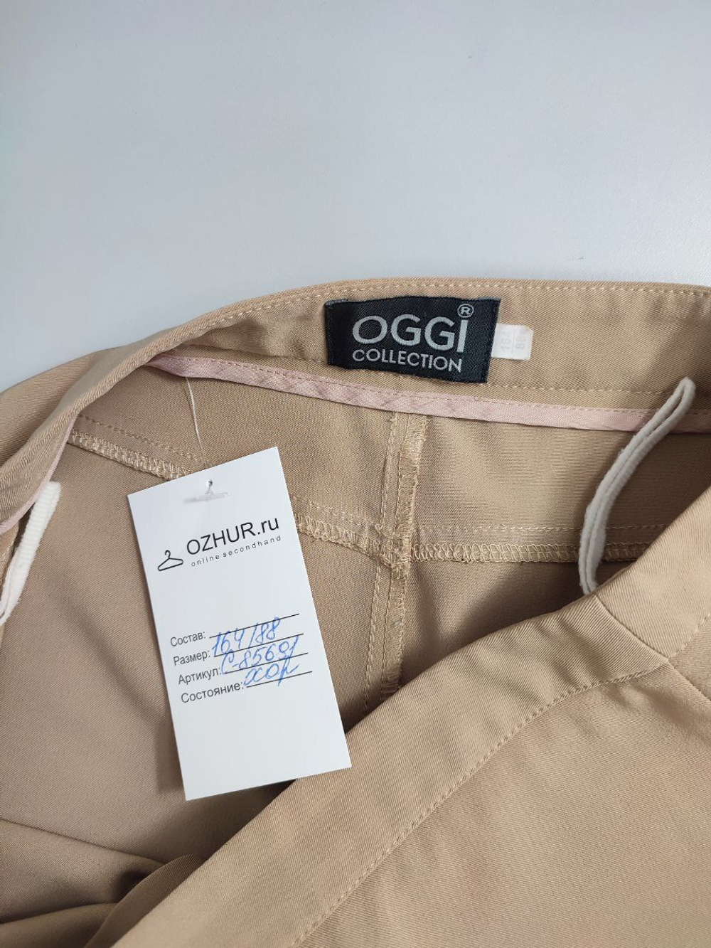 Брюки Oggi светлые 44 размер