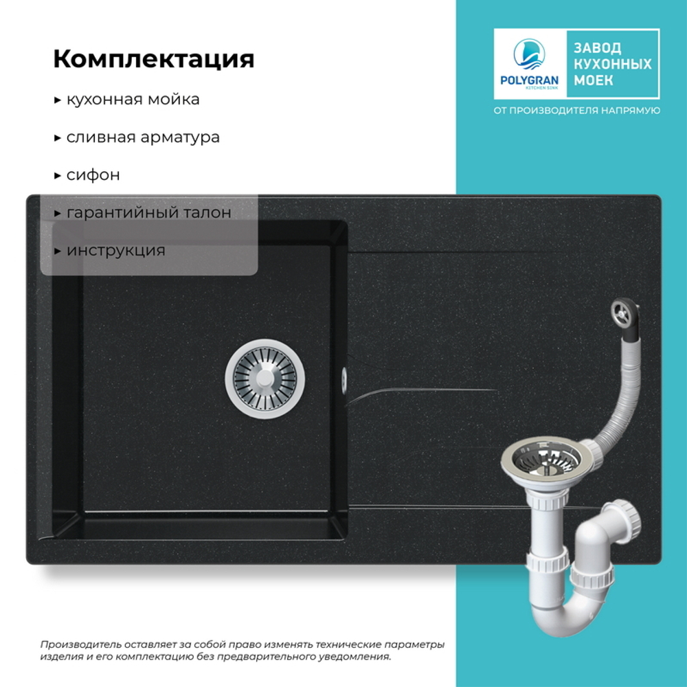 Мойка POLYGRAN GALS-860 космос № 316