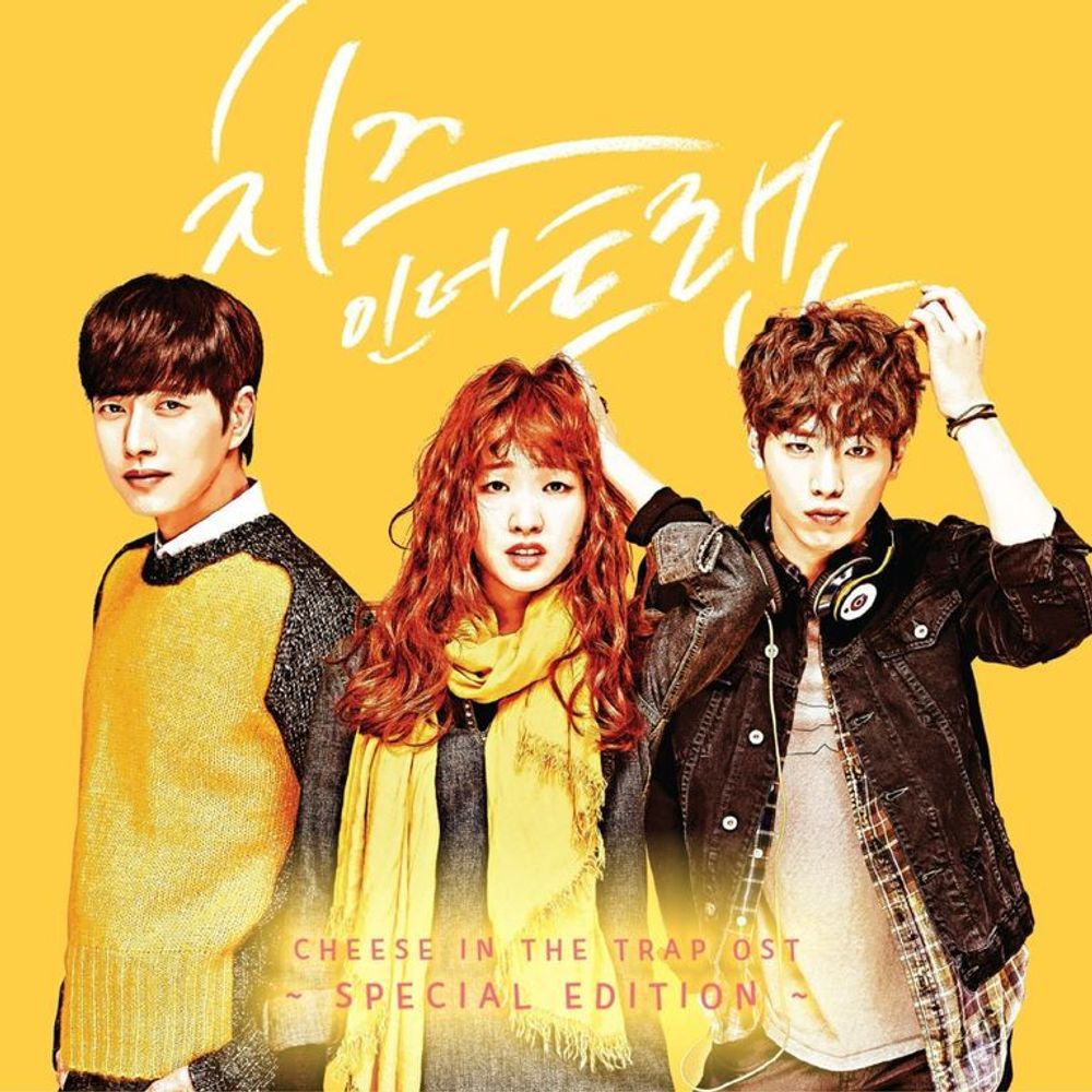 Cheese in The Trap | Сыр в мышеловке - OST