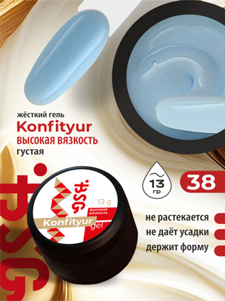 BSG Жёсткий гель для наращивания Konfityur ВЫСОКАЯ ВЯЗКОСТЬ №38 (13 г)