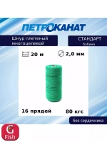 Шнур плетеный Петроканат СТАНДАРТ 1,5 мм (100 м) зеленый, бобина