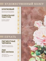 Картина на стену интерьерная на холсте 27*27 см