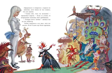 Черная курица. Сказки (ил. М. Митрофанова)