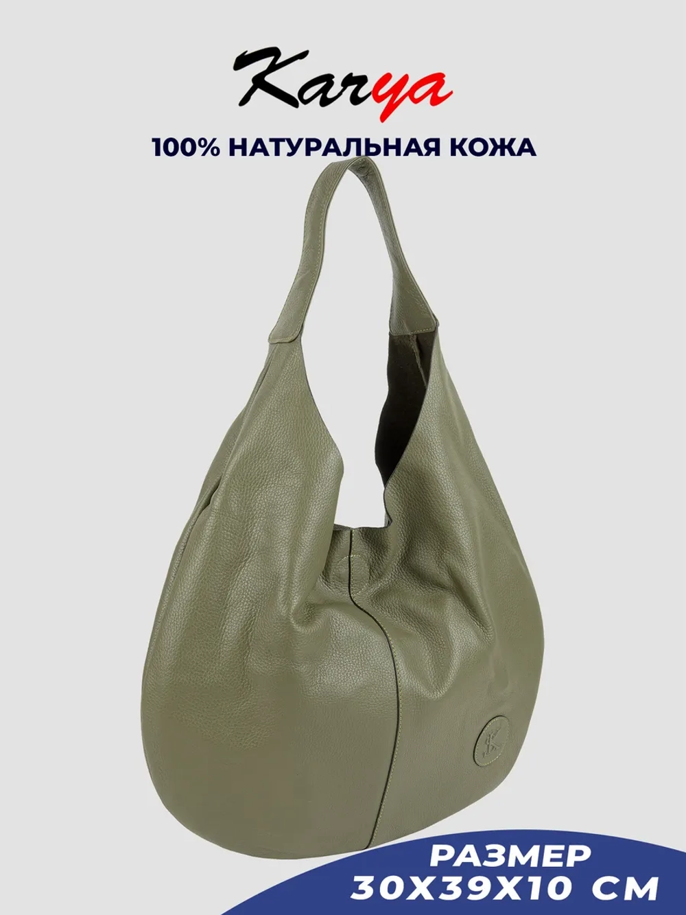Сумка кожаная