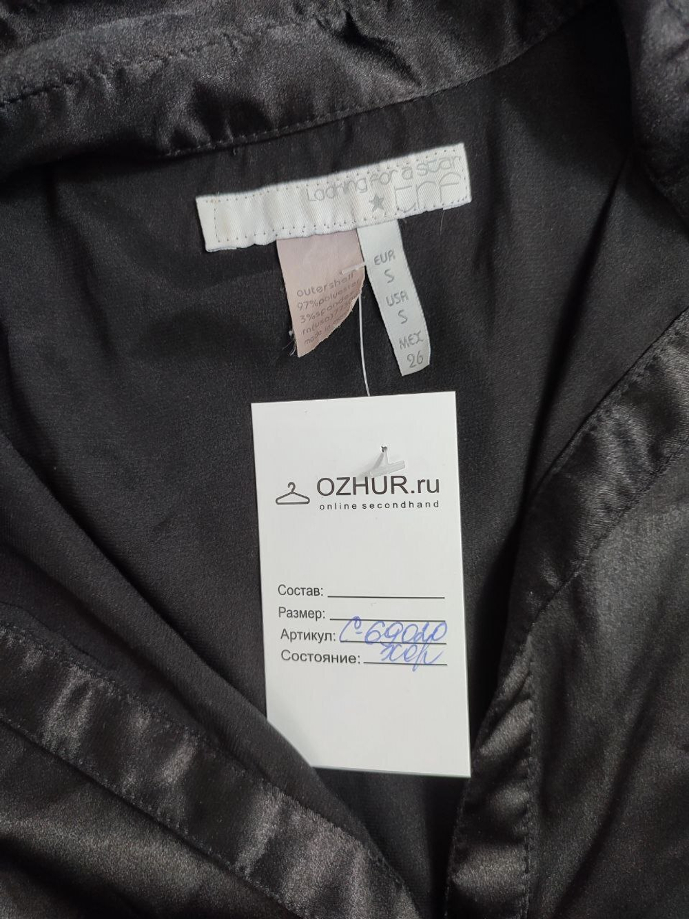 Блузка лаконичная 44 размер