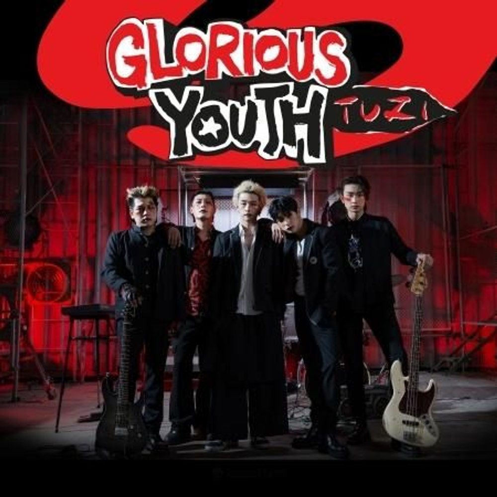 Альбом 2Z - GLORIOUS YOUTH 8th EP Album