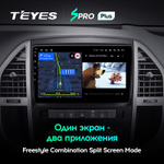 Teyes SPRO Plus 10,2"для Mercedes Benz Vito 3 2014-2020