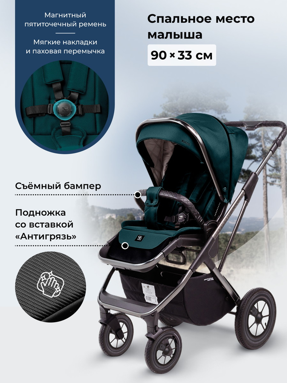 Коляска 3 в 1 Sweet Baby Rocco Air + автокресло Premier Black Green (Air)