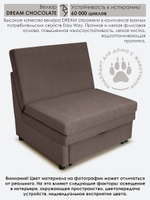 Кресло-кровать "Экономик" 90 см