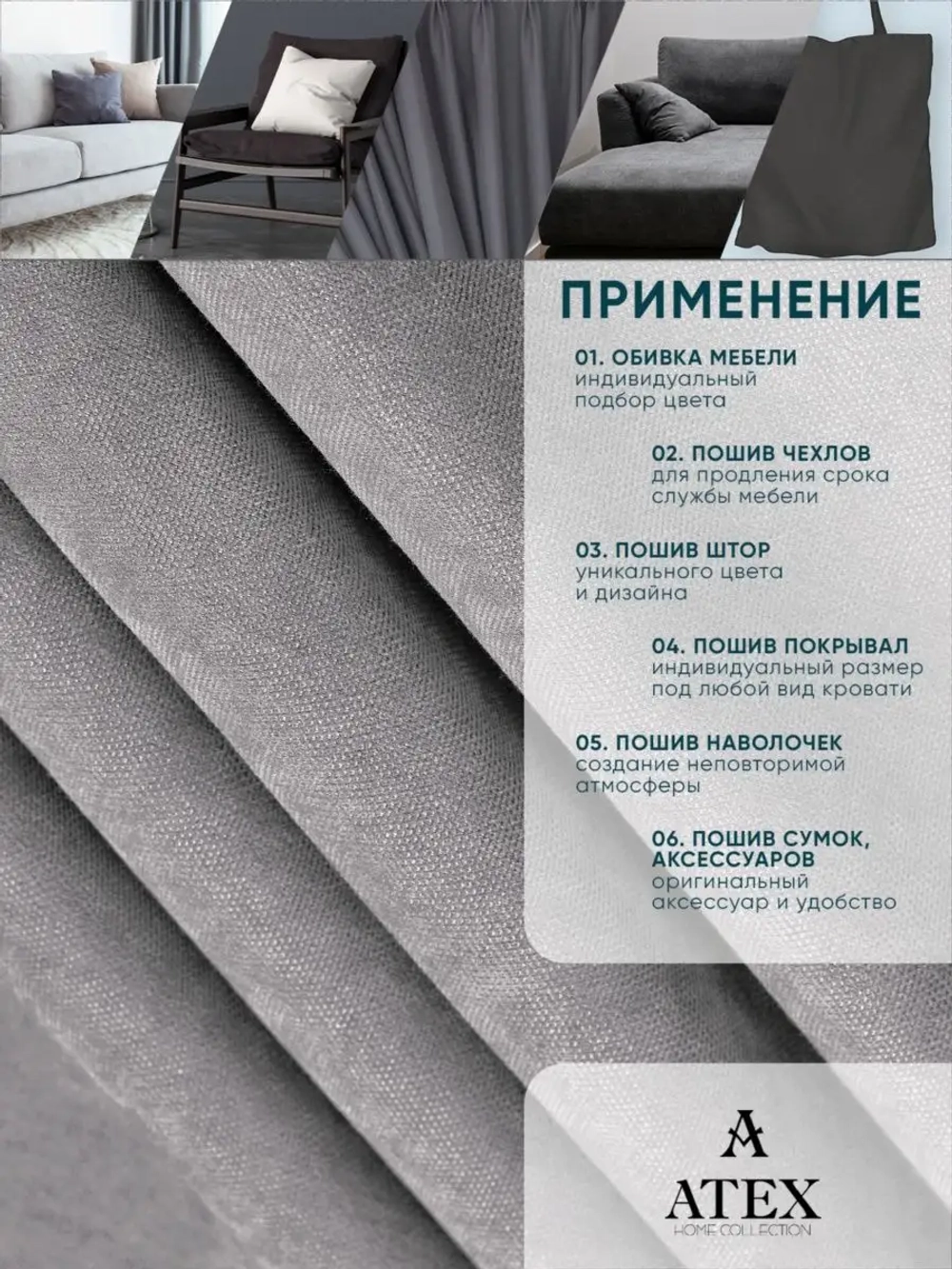Ткань Канвас для штор отрез