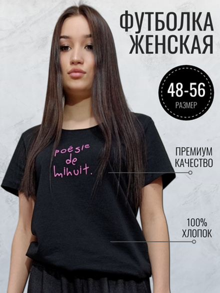 4011 Футболка женская с принтом черный (56)