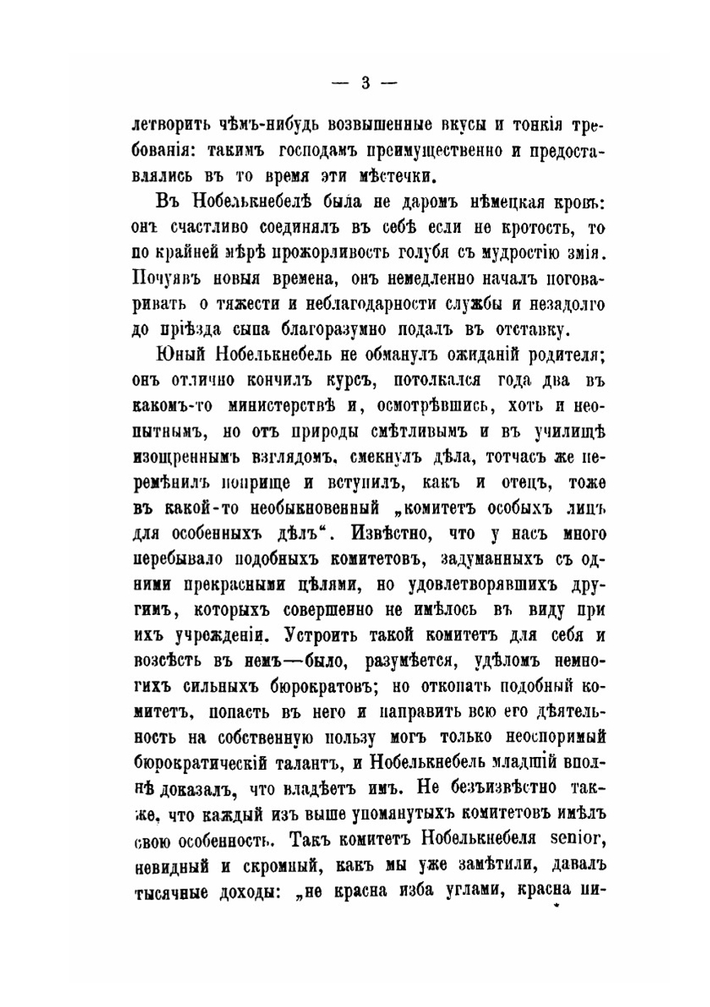 Меж двух огней. Роман | М. В. Авдеев