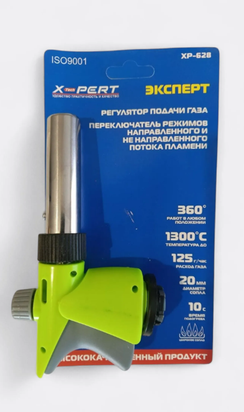 X-PERT Газовая горелка с пьезоподжигом предв. подогрев топлива 360 гр. (расх. 125г/ч)/зел.