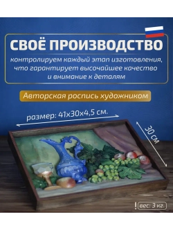 Картина деревянная "Натюрморт" 41х30х4,5 см