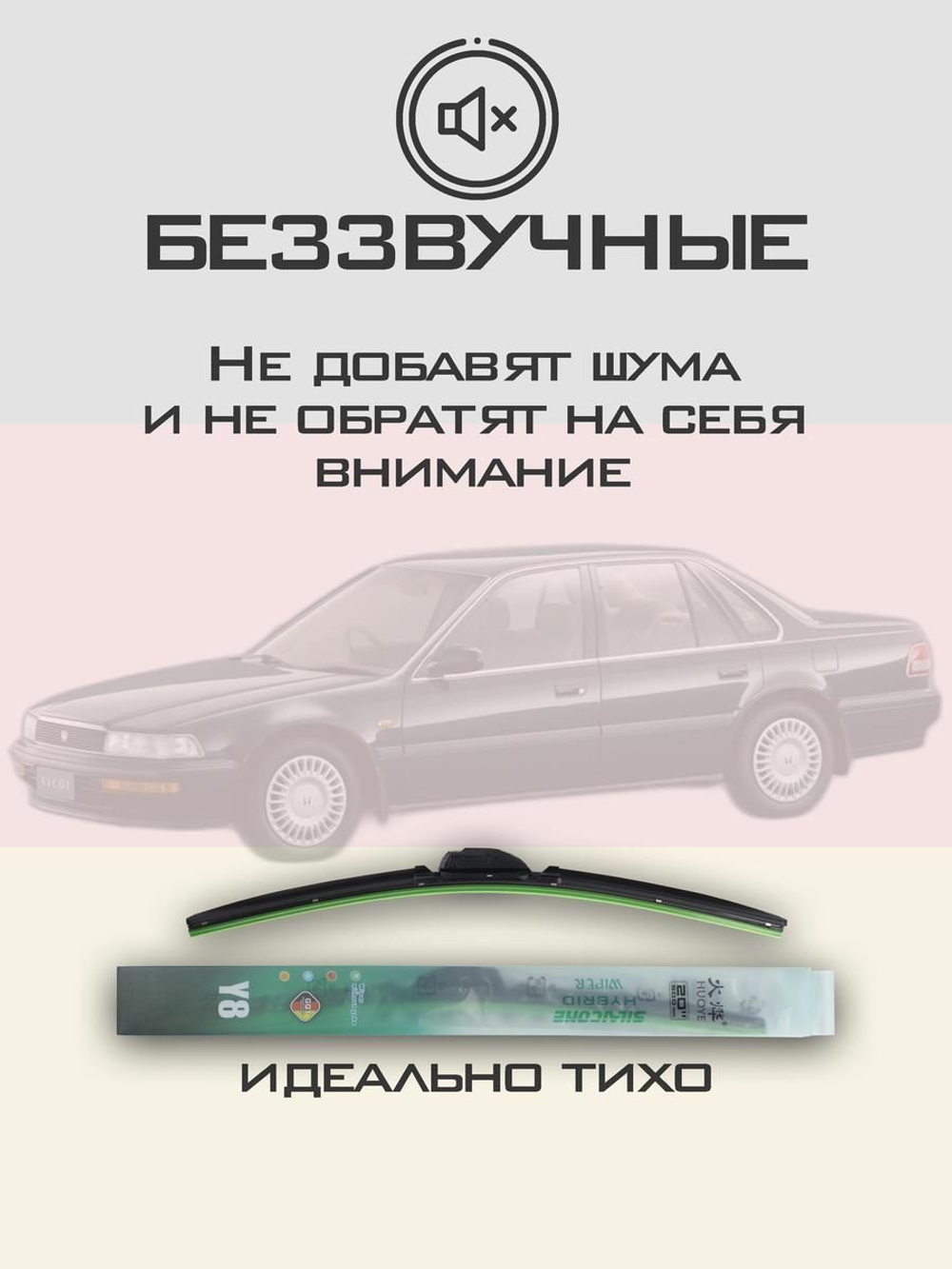 Щетки стеклоочистителя HUOYE Y8 600/475 мм на Haima M3 | Hook/J-Hook