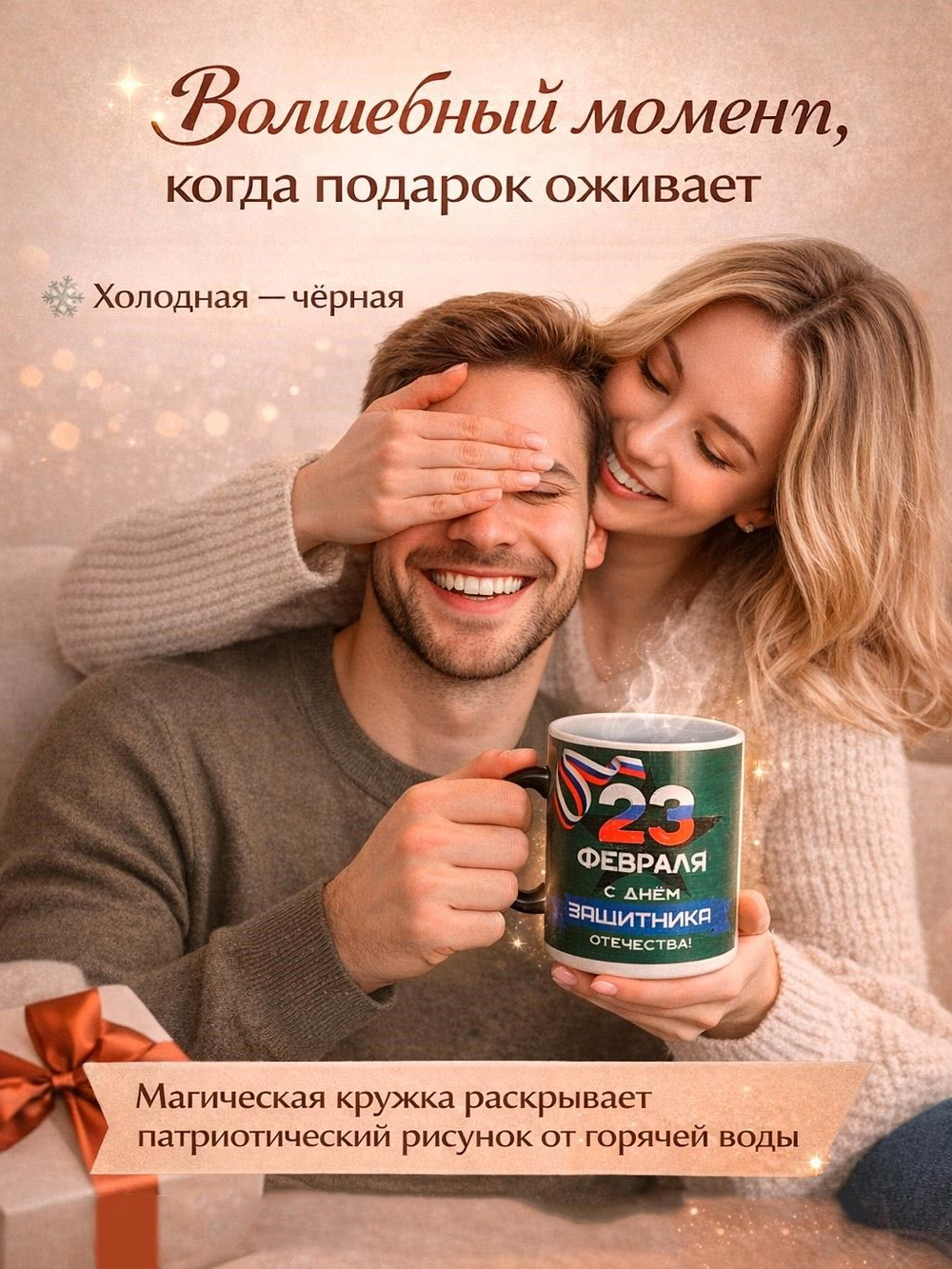 Кружка подарок мужчине, парню, в школу на 23 февраля