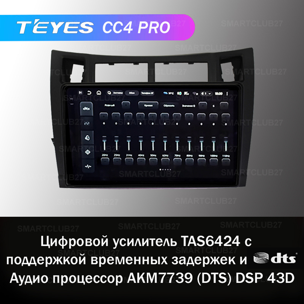 Teyes CC4 Pro 9" для Toyota Vitz 2005-2010