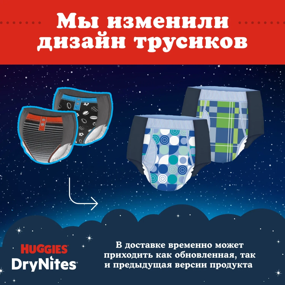 Трусики-подгузники Huggies Dry Nites Мал 8-15 9шт