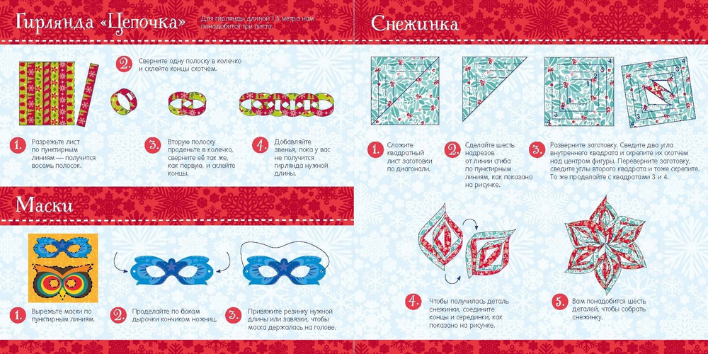 Новогодние украшения из бумаги