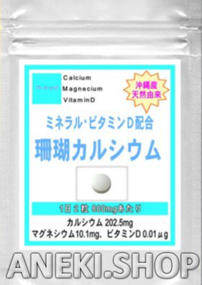 Коралловый кальций на 1 месяц 50 г NIHONKENSYOKU