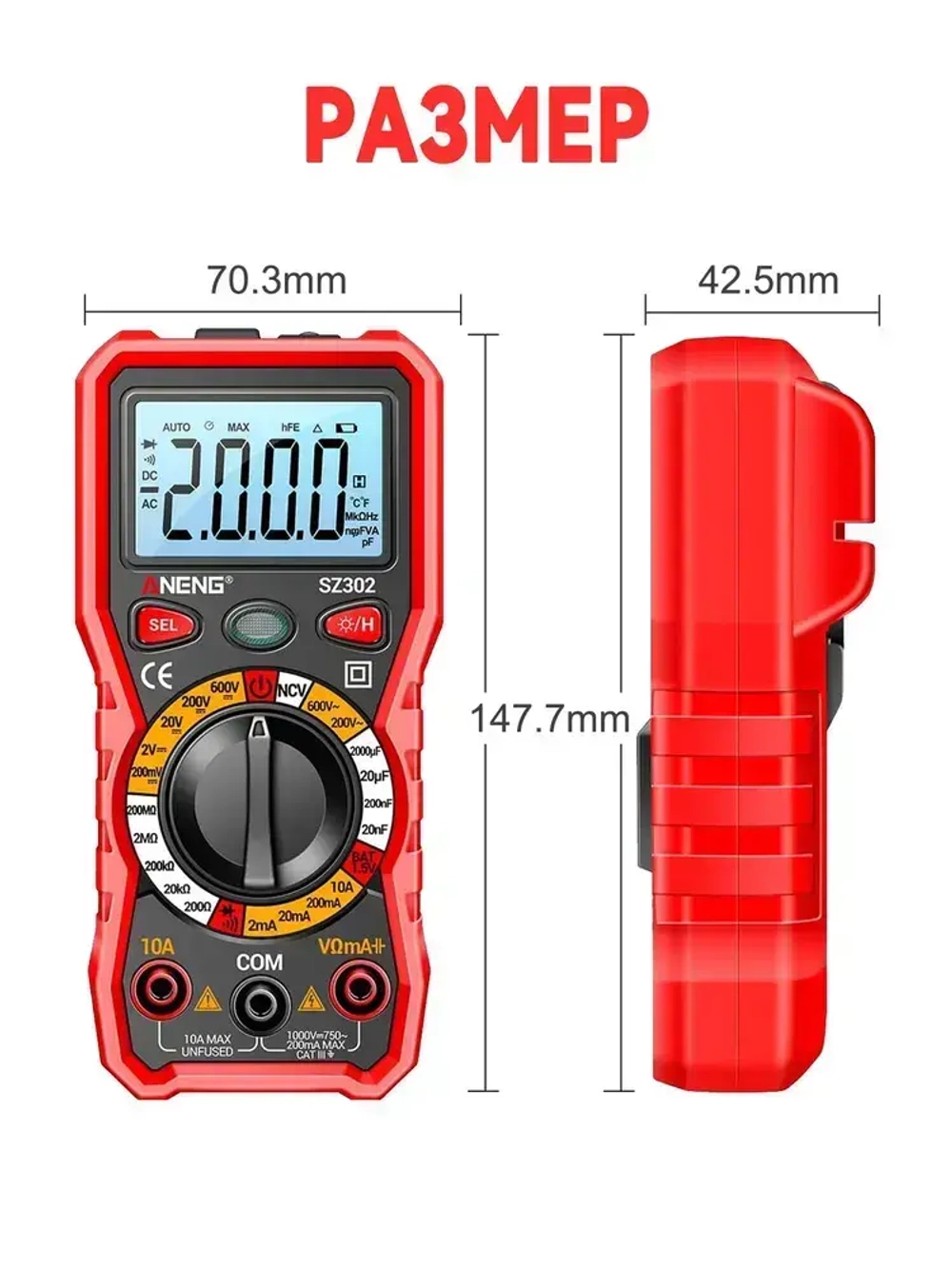 Высокоточный цифровой мультиметр