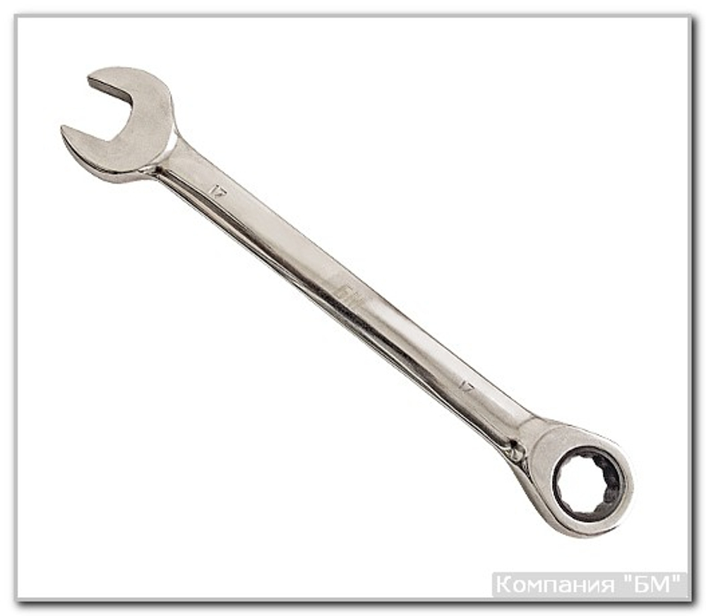 Ключ комб. с трещот.  8 мм БМ