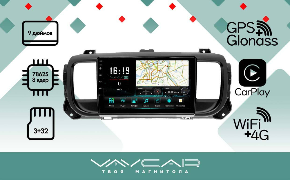 Магнитола для Citroen SpaceTourer 2016-2022 - Vaycar VA14-0555 на Android 13, 8-ядер, 4G SIM-слот