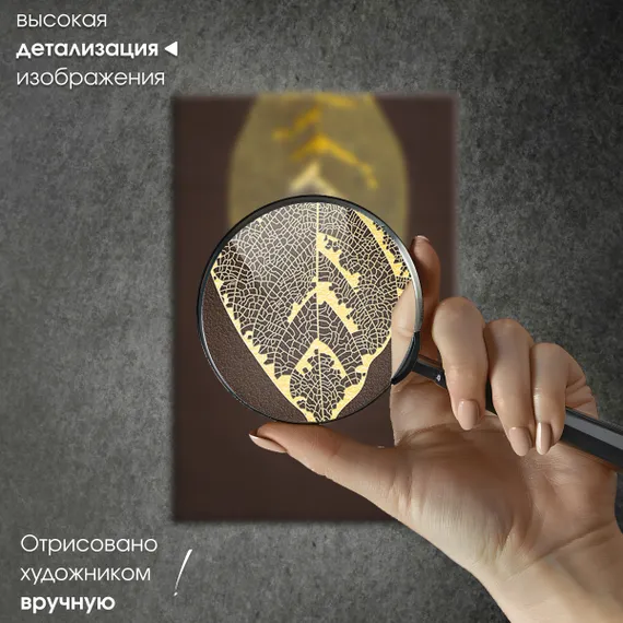 Постер "Золотой лист"