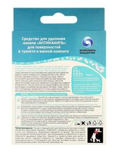 Очиститель "Антинакипь" для удаления налета и ржавчины 5*20г. ЛюбоДело