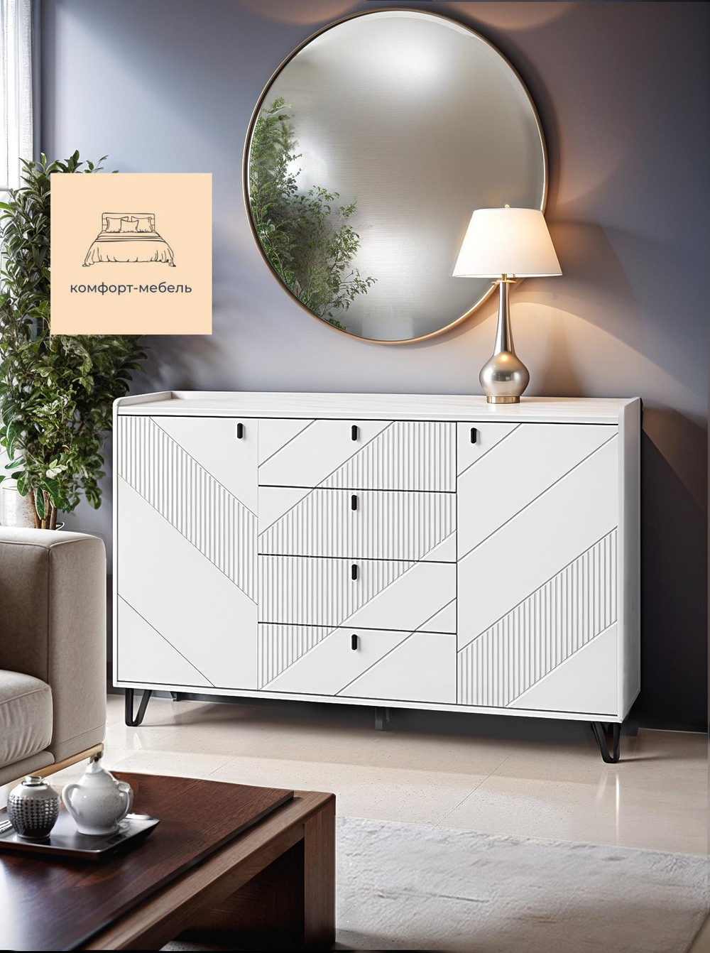 Комод для одежды с ящиками Белый, Кашемир 100х99х46 см