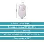 Умный пульт GRITT Practic 1кл. комплект: 1 пульт, 1 радиореле 1000Вт, A2202RM-W