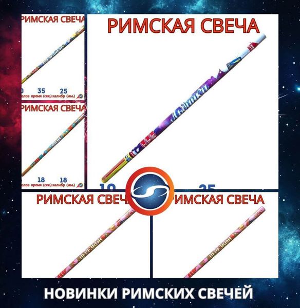 Новинки 09.10.24