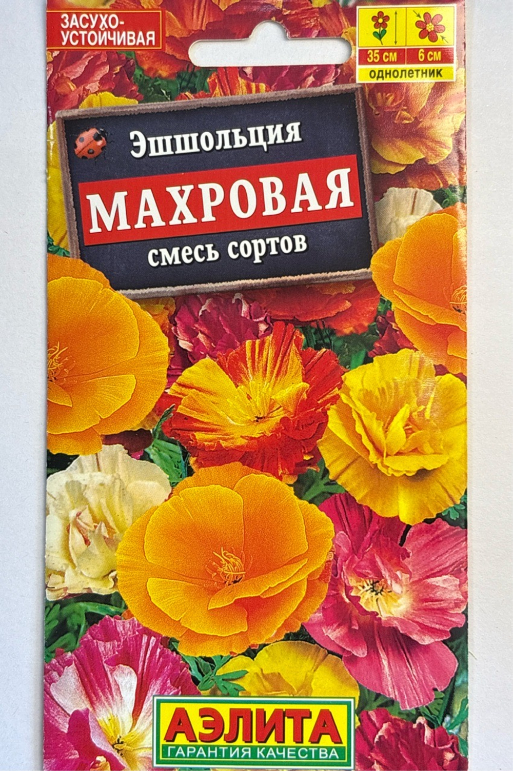 Эшшольция Махровая, смесь сортов СМЦ-202