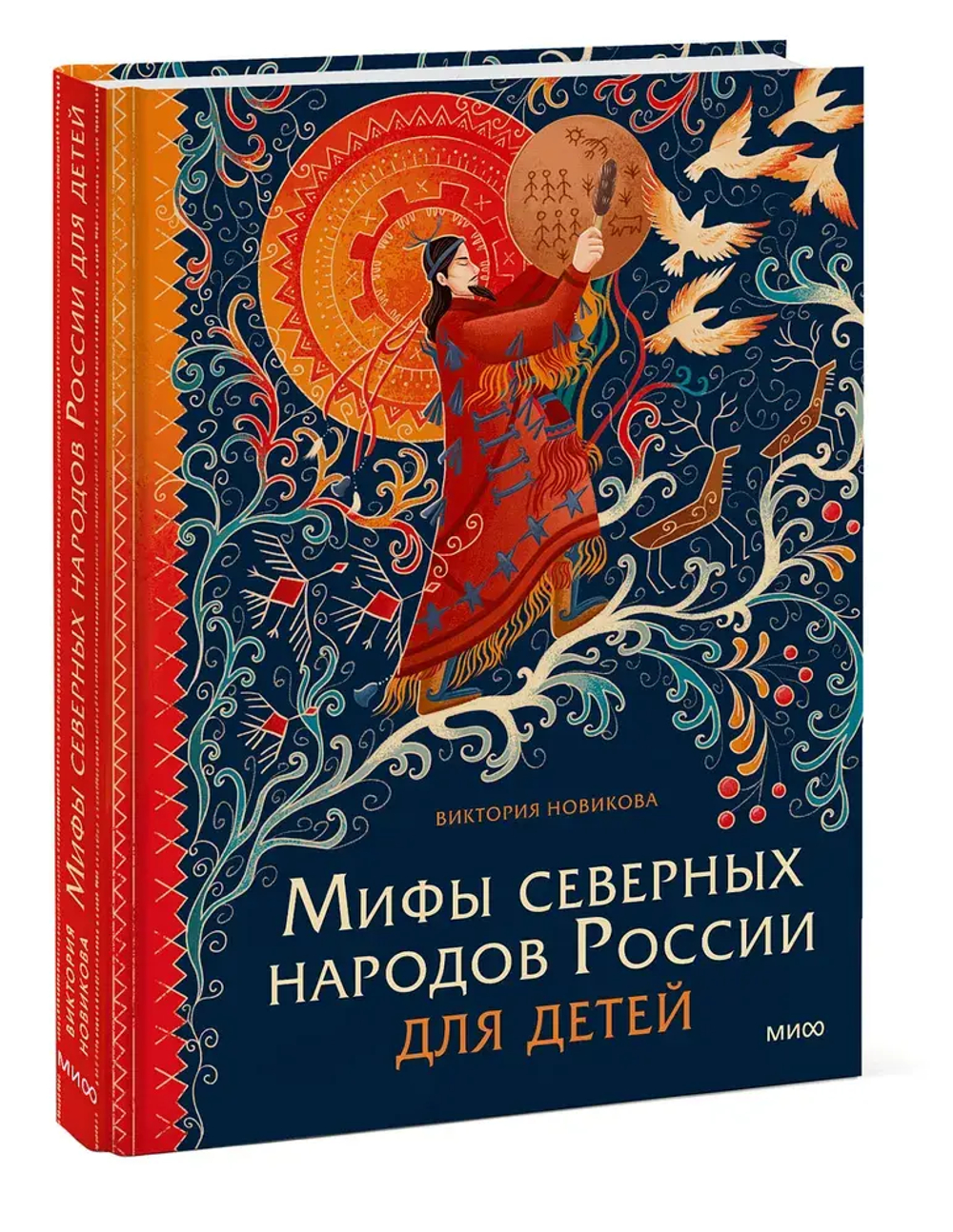 Мифы северных народов России для детей