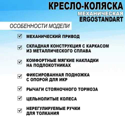Кресло-коляска инвалидная складная механическая 46см с цельнолитыми колесами.