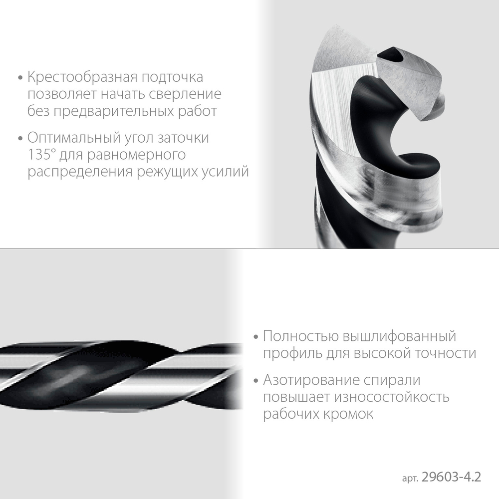 STAYER НЕХ-1/4″, d 4.2 х 98 мм, сверло по металлу для винтовёртов и шуруповертов IMPACT READY (29603-4.2)