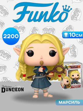 Фигурка Funko POP! Animation Delicious in Dungeon Marcille (2200) 90570 / Фигурка Фанко ПОП! по мотивам аниме "Подземелье вкусностей", Марсиль Донато