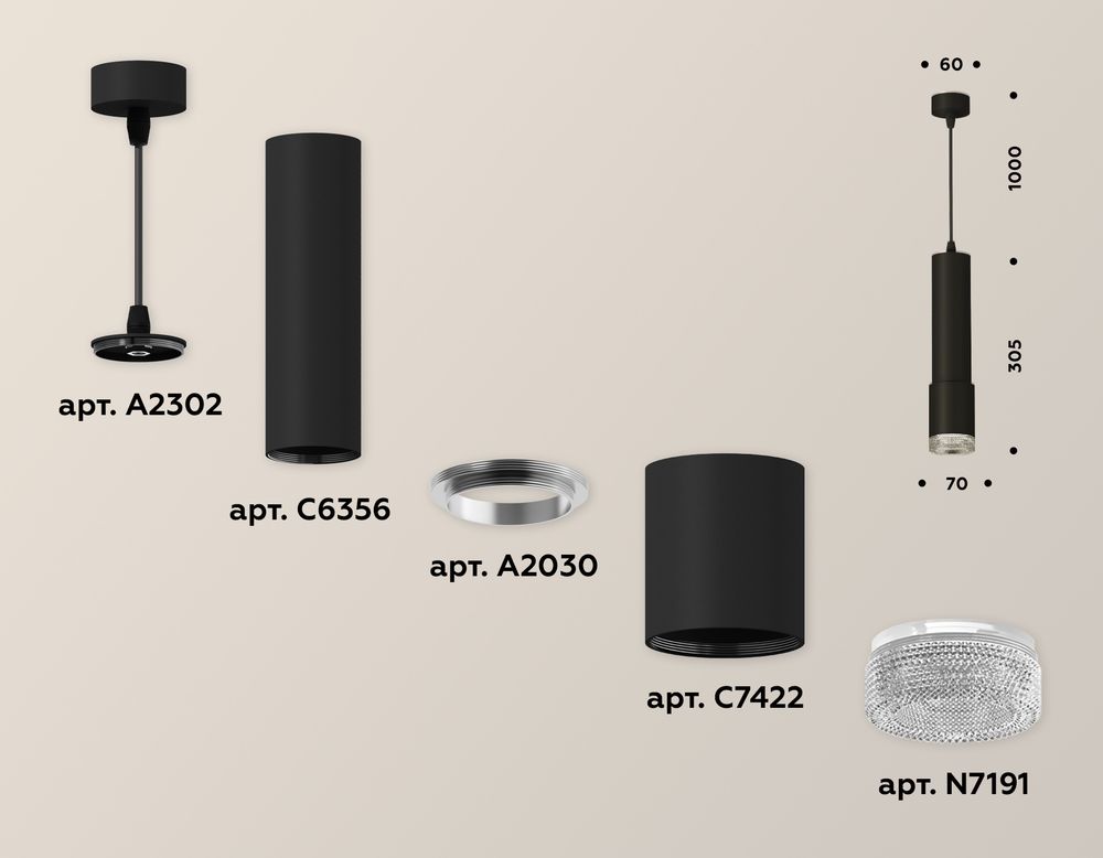 Ambrella Комплект подвесного светильника MR16 Подвесные XP7422001