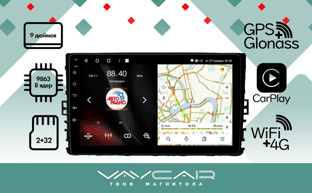 Магнитола для Volkswagen Arteon 2017-2020 - Vaycar VA81U-0010 на Android 13, 8-ядер, 2Гб-32Гб, 4G SIM-слот