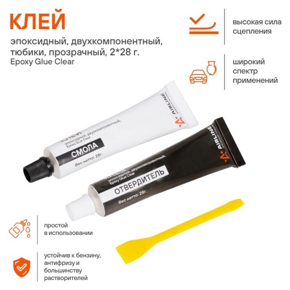Клей эпоксидный 2*28 гр Прозрачный (AIRLINE)