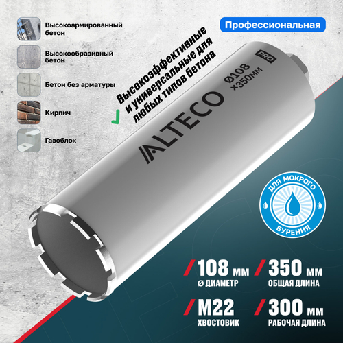 Алмазная коронка ALTECO Pro 108*350