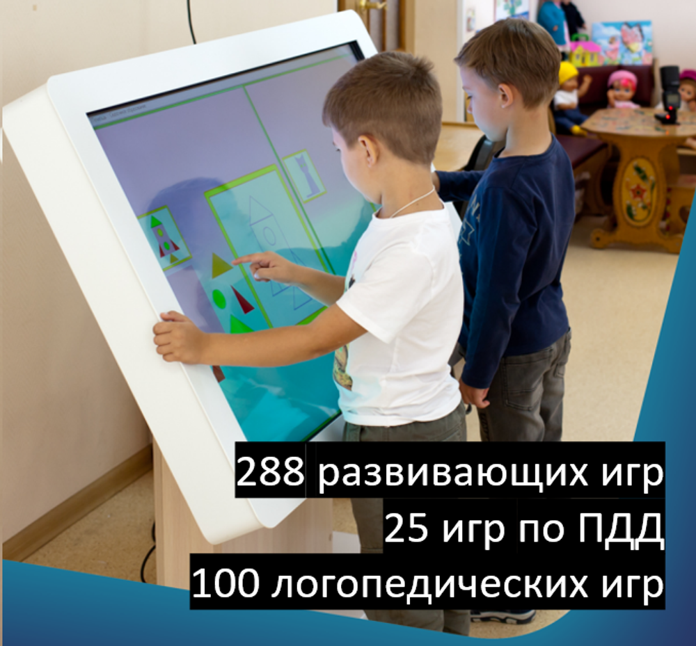 Интерактивный стол логопеда, психолога и педагога