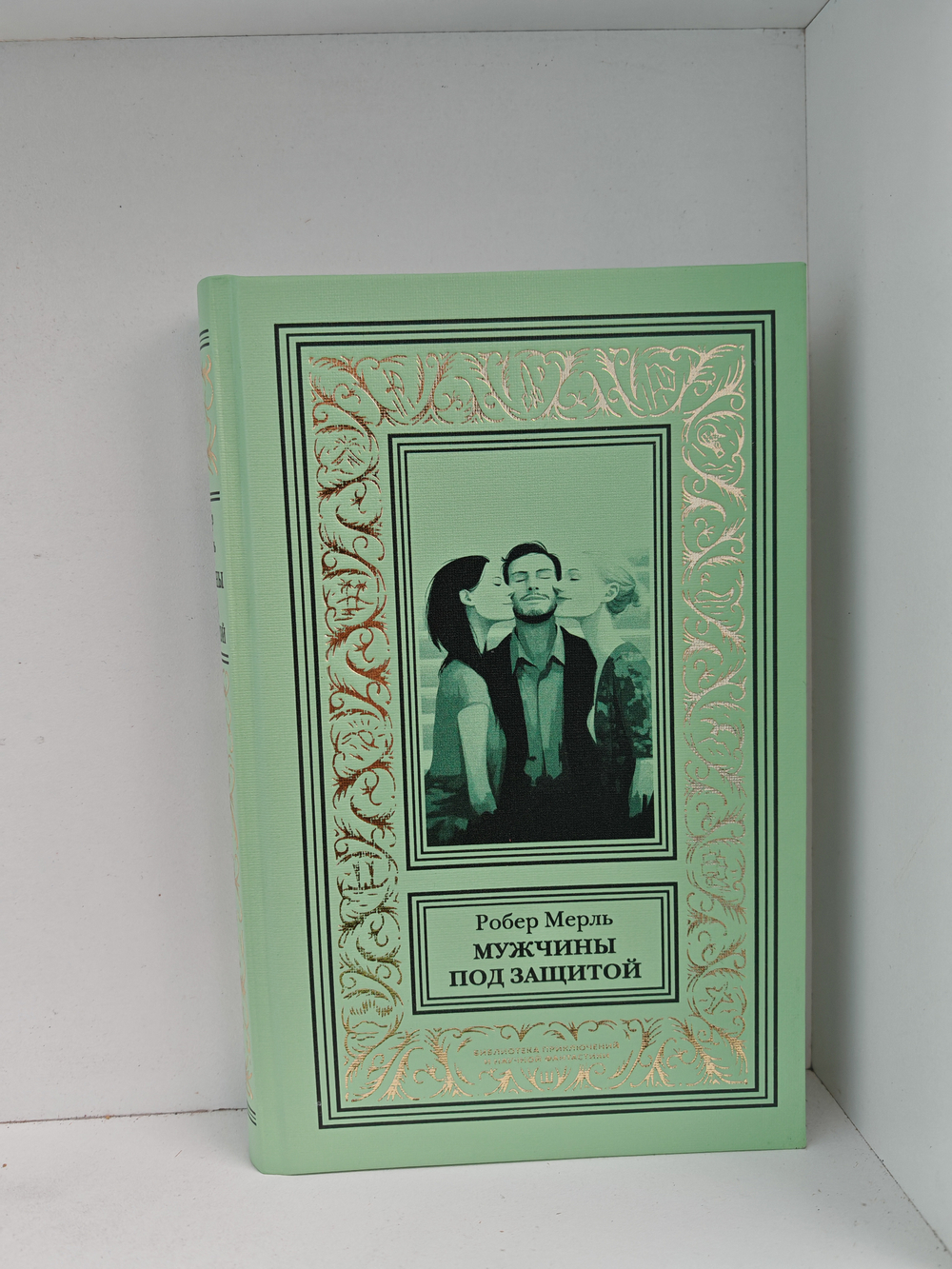 Мерль Р. Собрание сочинений в 7 томах