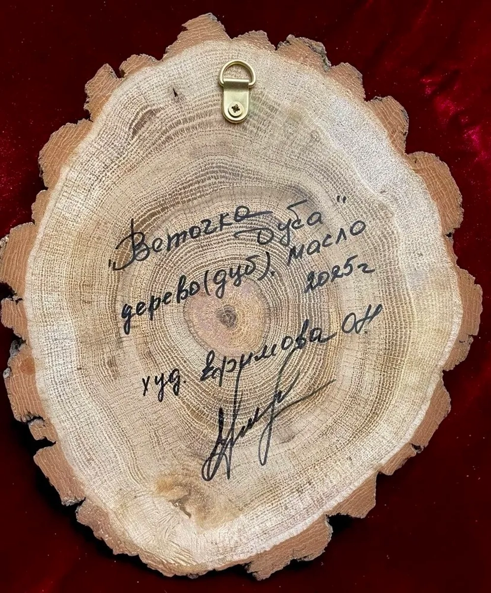 Веточка дуба - картина маслом на срезе дуба с корой | Художница Ефимова Ольга