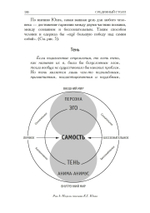 Срединный столп (PDF)