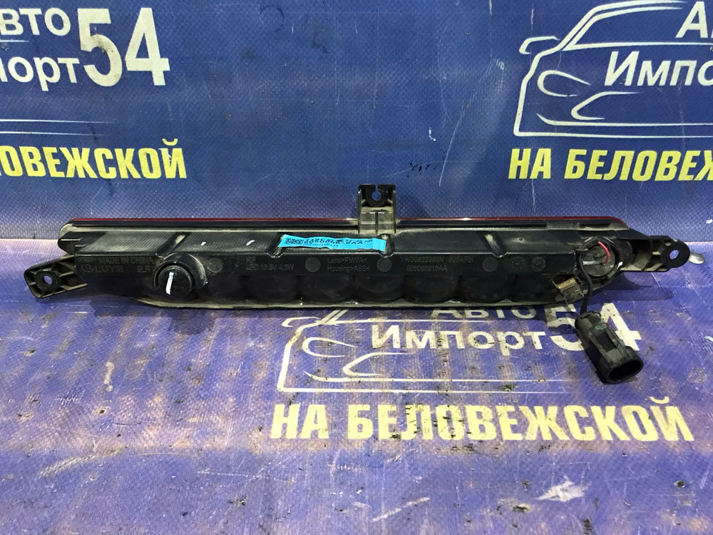 Туманка задняя OMODA C5 2024
