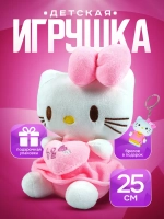 Мягкая игрушка Хеллоу Китти
