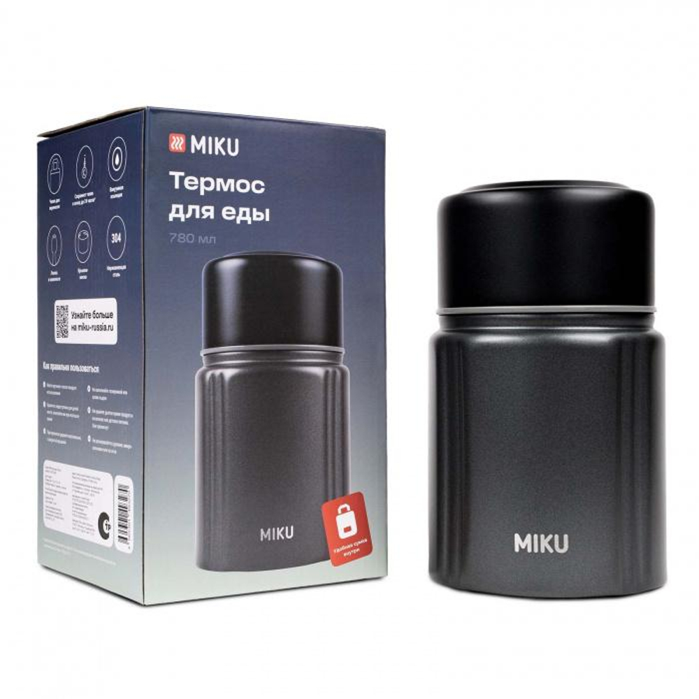 Термос для еды MIKU (780 мл)